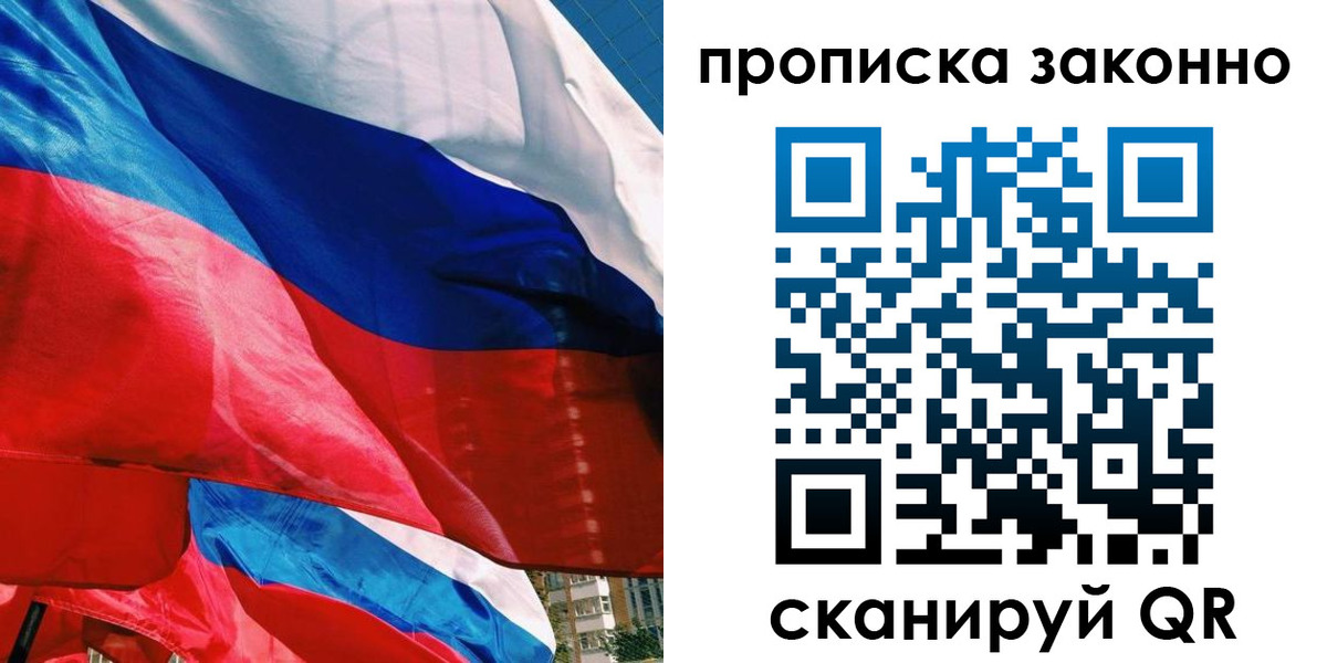 миграционный учет в Надыме