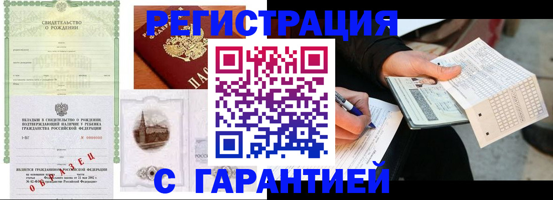 регистрация для дет. сада в Надыме