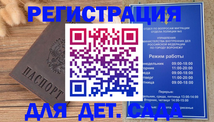 прописка гарантия в Надыме