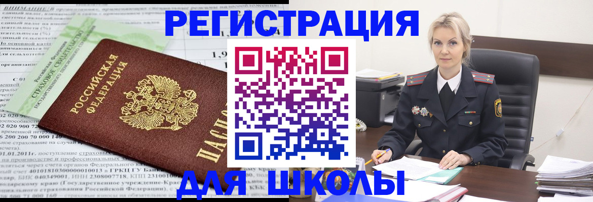 где прописаться в Надыме