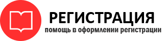 прописка в Надыме id334997